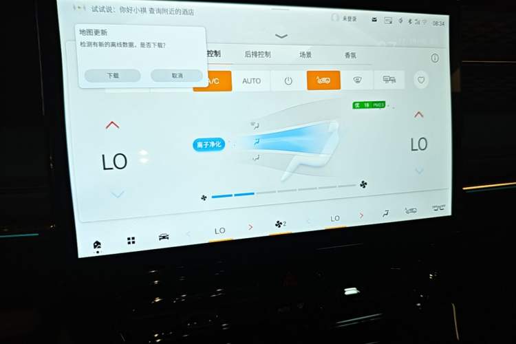 Used GAC Trumpchi M8 2023 Zongshi Series Dual-Motor YuZun Edition Audio And AC Panel