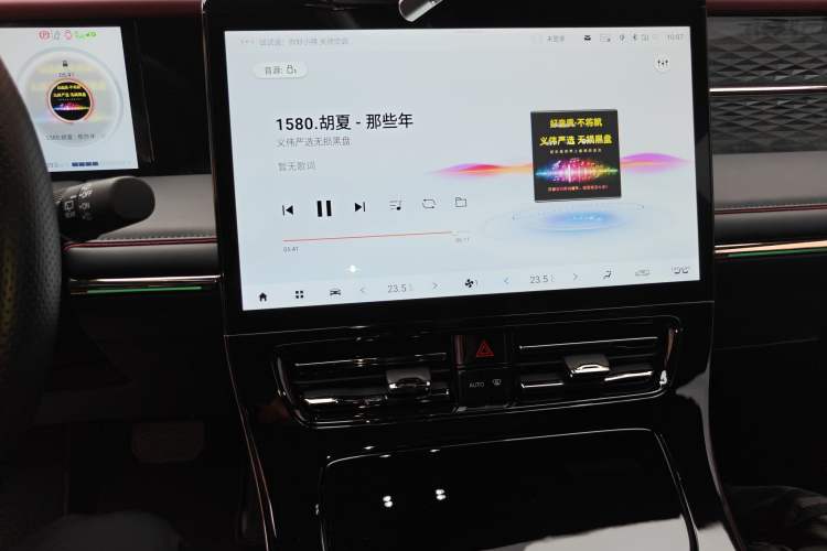 Used GAC Trumpchi M8 2023 Zongshi Series Dual-Motor Flagship Edition Audio And AC Panel