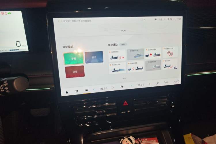 Used GAC Trumpchi M8 2023 Zongshi Series Dual-Motor Flagship Edition Audio And AC Panel