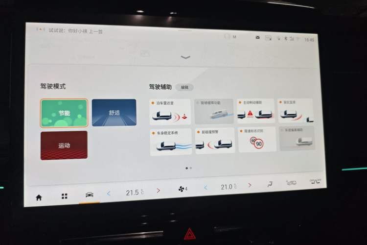 Used GAC Trumpchi M8 2023 Zongshi Series 400T Ultimate Edition Audio And AC Panel