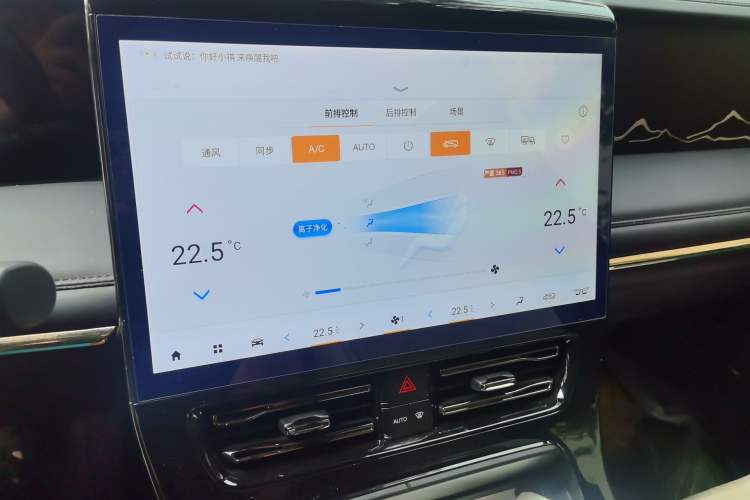 Used GAC Trumpchi M8 2023 Zongshi Series 400T Flagship Edition Audio And AC Panel