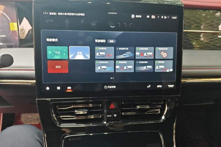 Used GAC Trumpchi M8 2023 Zongshi Series 400T Ultimate Edition Audio And AC Panel