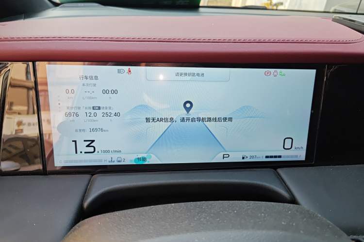 Used GAC Trumpchi M8 2023 Zongshi Series 400T Ultimate Edition Instrument Cluster