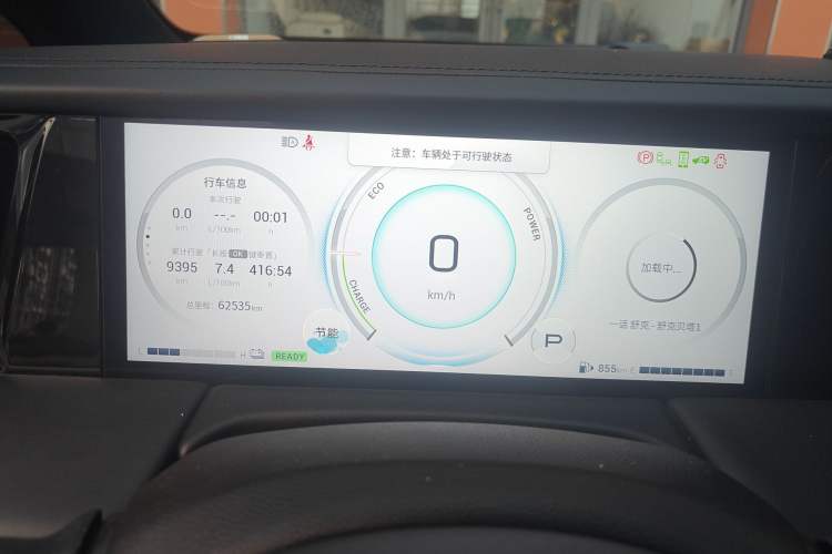Used GAC Trumpchi M8 2023 Zongshi Series Dual-Motor YuZun Edition Instrument Cluster