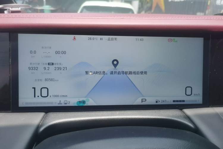 Used GAC Trumpchi M8 2023 Zongshi Series 400T Flagship Edition Instrument Cluster
