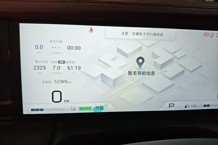 Used GAC Trumpchi M8 2023 Zongshi Series Dual-Motor YuZun Edition Instrument Cluster