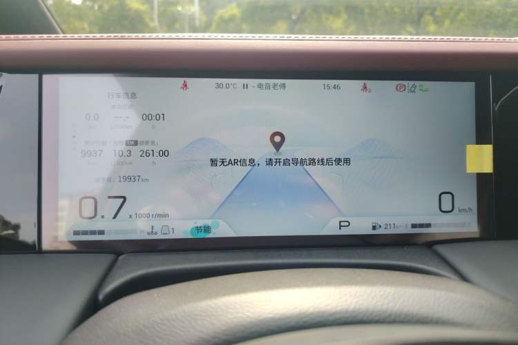 Used GAC Trumpchi M8 2023 Zongshi Series 400T Flagship Edition Instrument Cluster