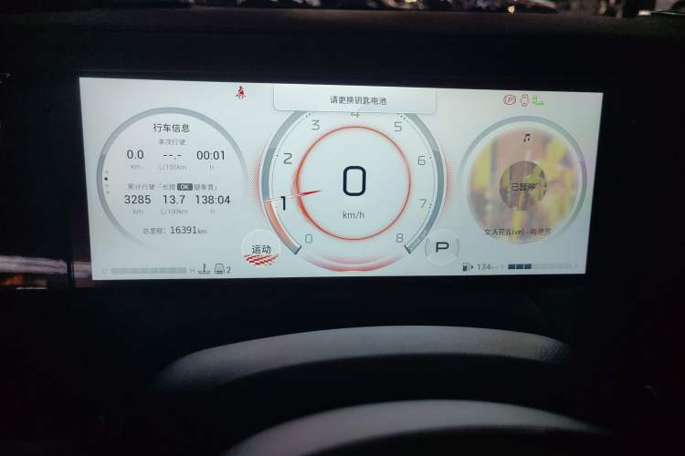 Used GAC Trumpchi M8 2023 Zongshi Series 400T Flagship Edition Instrument Cluster
