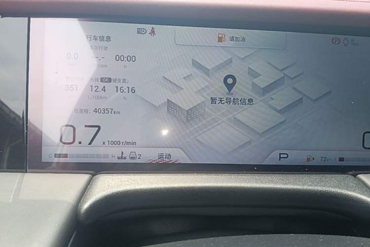 Used GAC Trumpchi M8 2023 Zongshi Series 400T Flagship Edition Instrument Cluster
