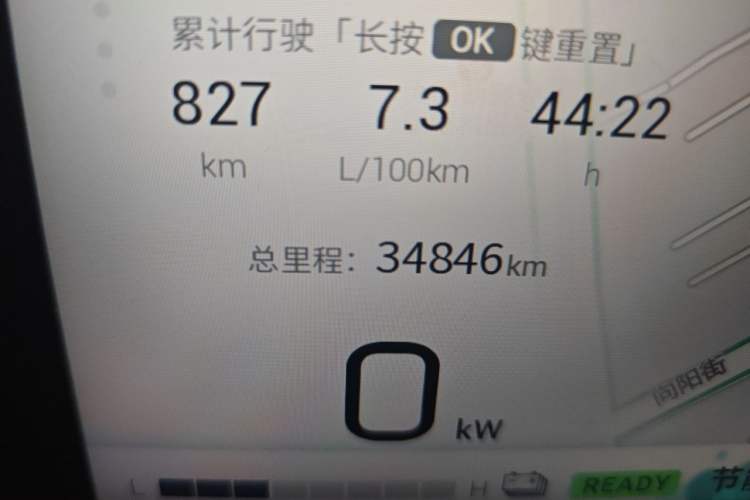 Used GAC Trumpchi M8 2023 Zongshi Series Dual-Motor YuZun Edition Odometer Close Up