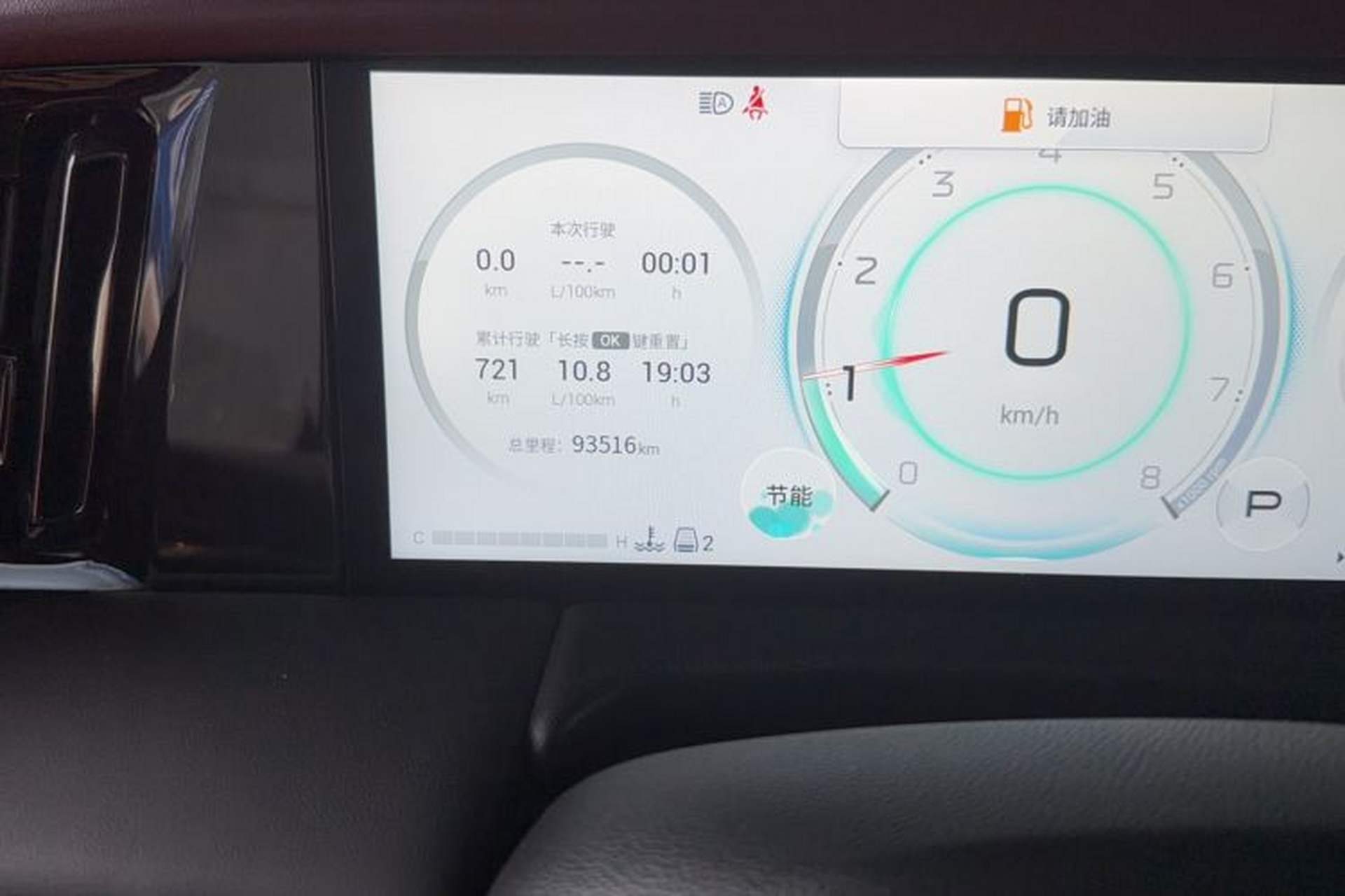 Used GAC Trumpchi M8 2023 Zongshi Series 400T Flagship Edition Odometer Close Up