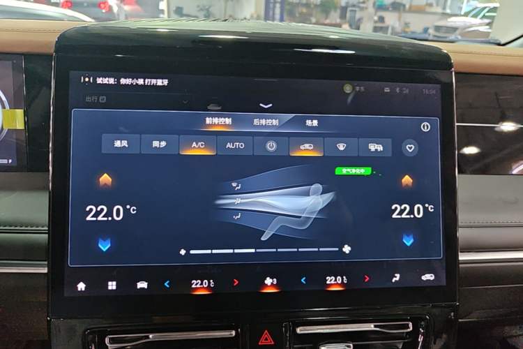 Used GAC Trumpchi M8 2024 Master Series 400T Prestige Edition Audio And AC Panel