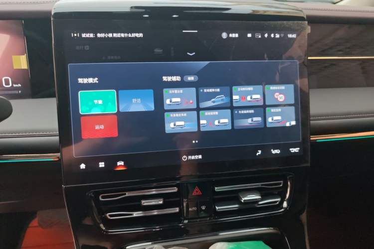 Used GAC Trumpchi M8 2024 Master Series 400T Ultimate Edition Audio And AC Panel