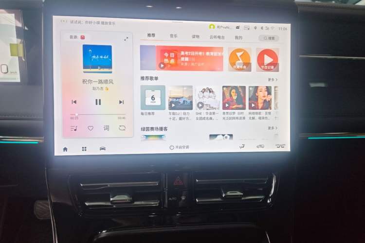 Used GAC Trumpchi M8 2024 Master Series Super Hybrid Edition Audio And AC Panel