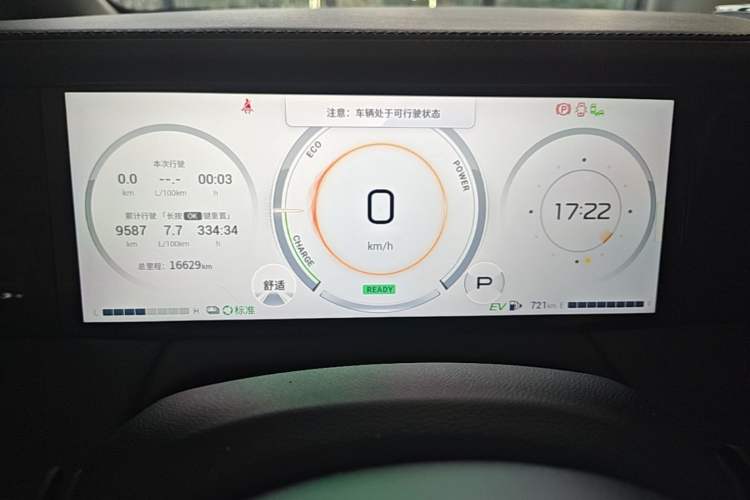 Used GAC Trumpchi M8 2024 Master Series Super Hybrid Edition Instrument Cluster