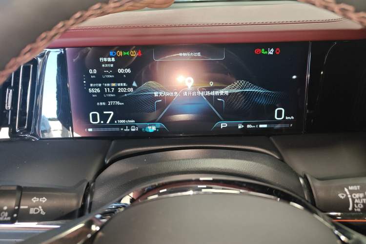 Used GAC Trumpchi M8 2024 Zongshi Series 400T Ultimate Edition Instrument Cluster