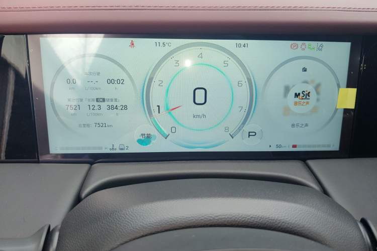 Used GAC Trumpchi M8 2024 Zongshi Series 400T Ultimate Edition Instrument Cluster