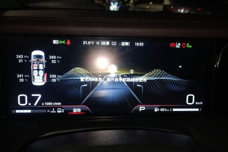 Used GAC Trumpchi M8 2024 Master Series 400T Ultimate Edition Instrument Cluster