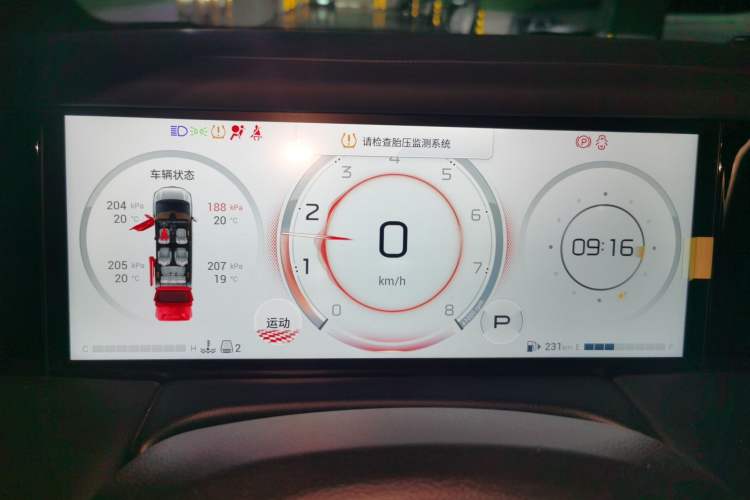 Used GAC Trumpchi M8 2024 Lingxiu Series 390T Deluxe Edition Instrument Cluster