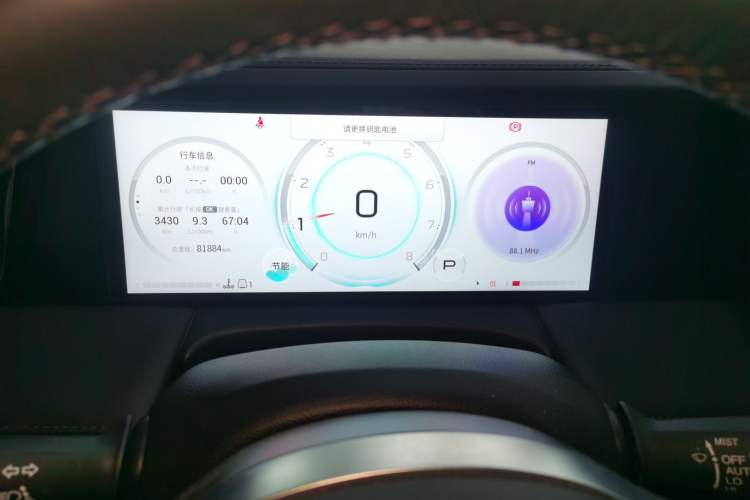 Used GAC Trumpchi M8 2024 Master Series 400T Prestige Edition Instrument Cluster