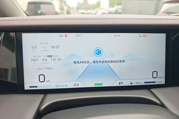 Used GAC Trumpchi M8 2024 Master Series Super Hybrid Edition Instrument Cluster