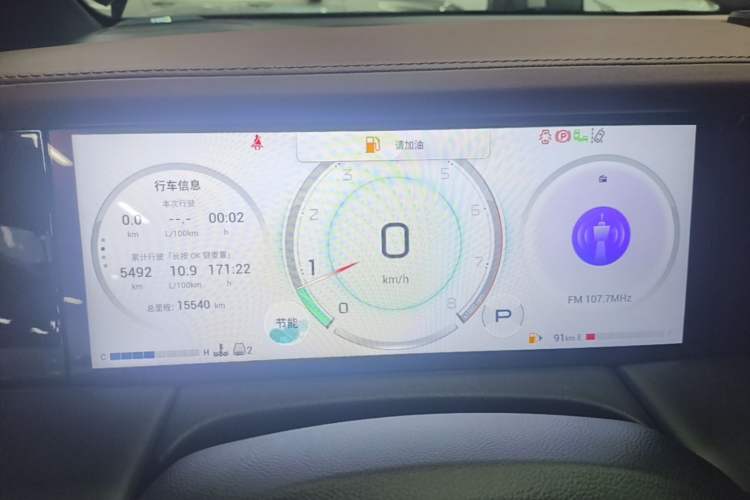 Used GAC Trumpchi M8 2024 Zongshi Series 400T Pioneer Edition Instrument Cluster