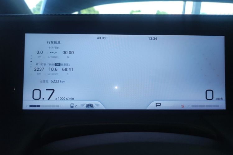 Used GAC Trumpchi M8 2024 Master Series 400T Ultimate Edition Instrument Cluster