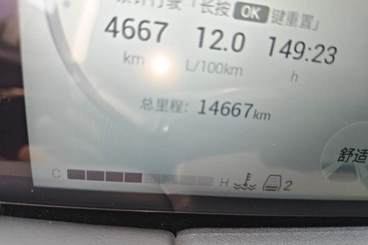 Used GAC Trumpchi M8 2024 Master Series 400T Ultimate Edition Odometer Close Up