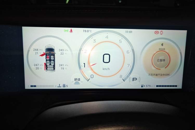 Used GAC Trumpchi M8 2024 Master Series 400T Prestige Edition Instrument Cluster