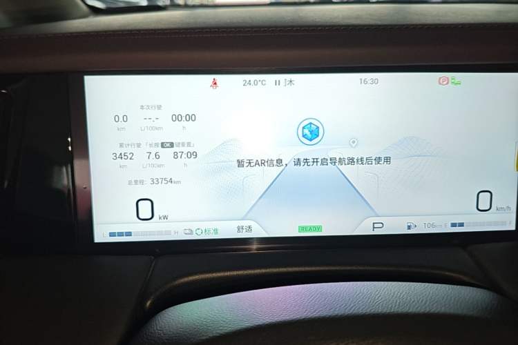 Used GAC Trumpchi M8 2024 Master Series Super Hybrid Edition Instrument Cluster