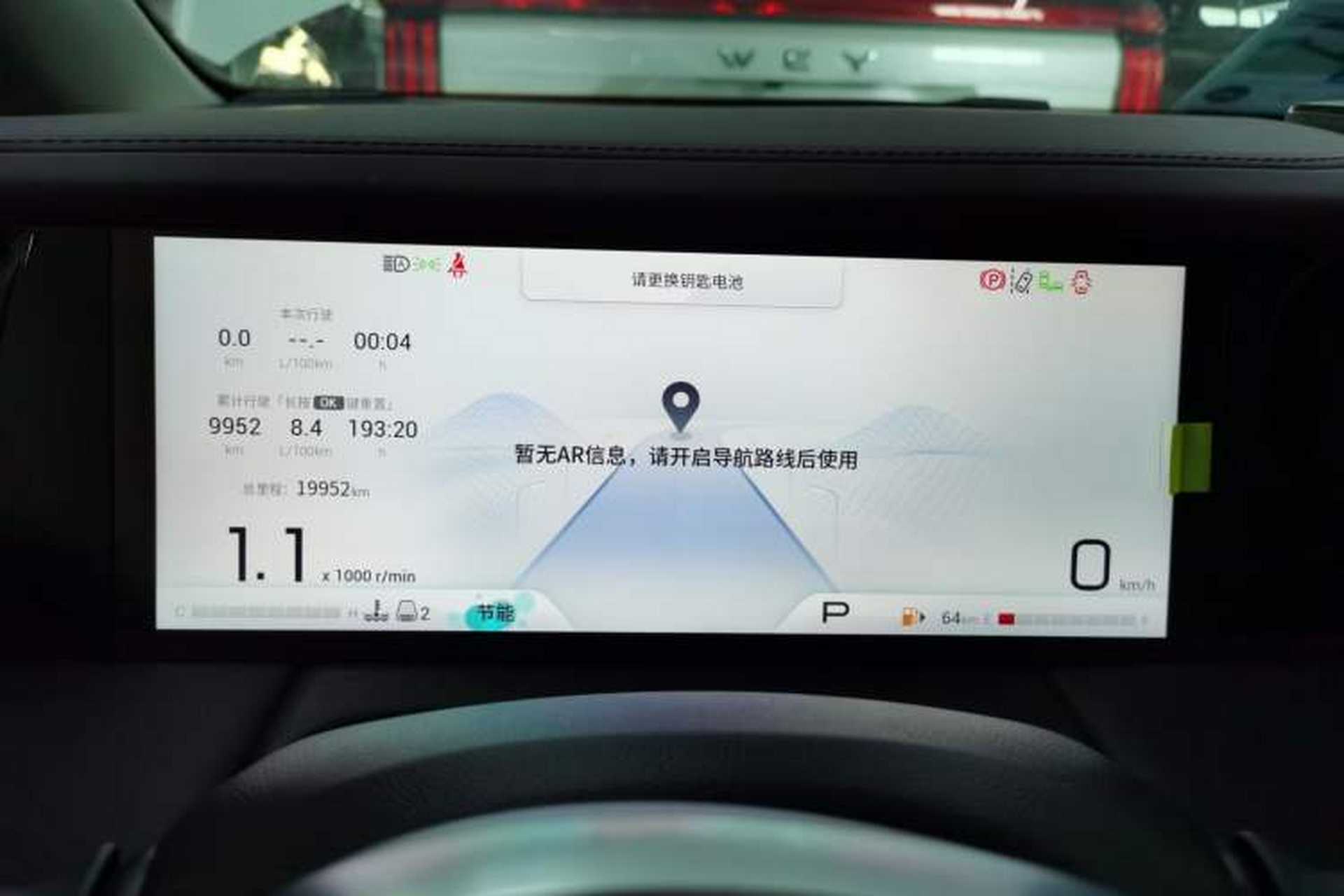 Used GAC Trumpchi M8 2024 Master Series 400T Ultimate Edition Instrument Cluster