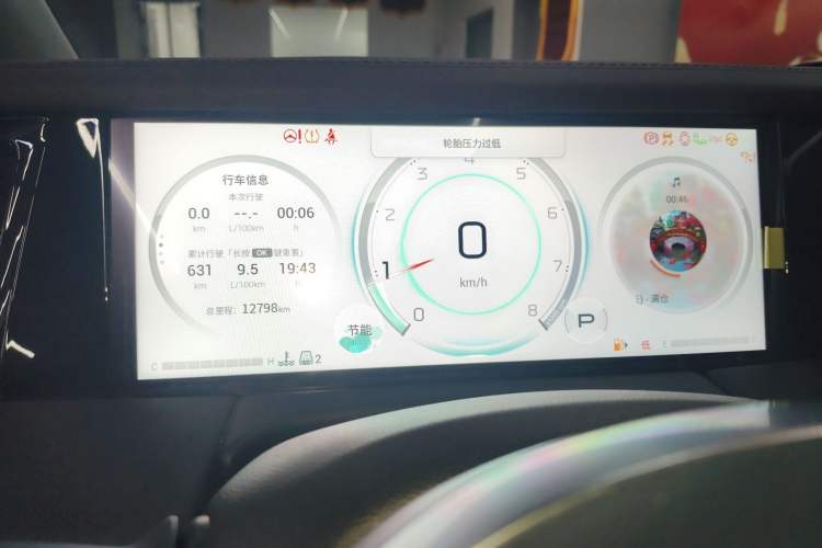 Used GAC Trumpchi M8 2024 Master Series 400T Ultimate Edition Instrument Cluster