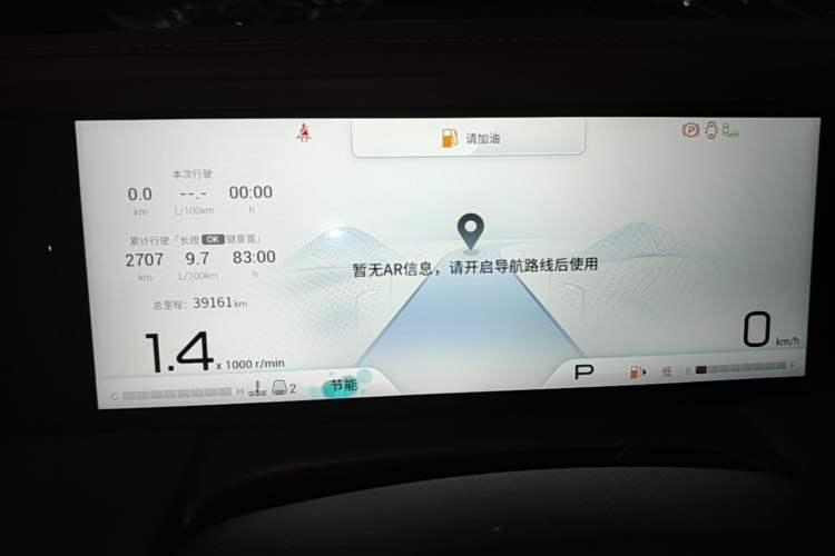 Used GAC Trumpchi M8 2024 Zongshi Series 400T Ultimate Edition Instrument Cluster