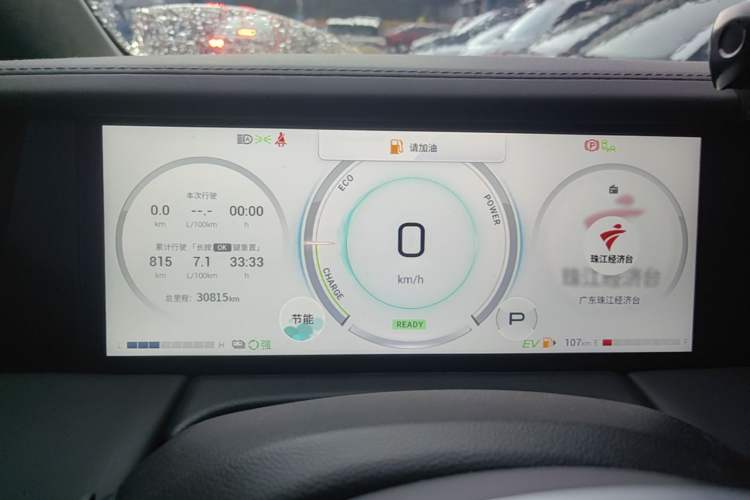Used GAC Trumpchi M8 2024 Master Series Super Hybrid Edition Instrument Cluster