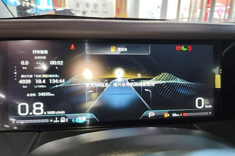 Used GAC Trumpchi M8 2024 Master Series 400T Ultimate Edition Instrument Cluster