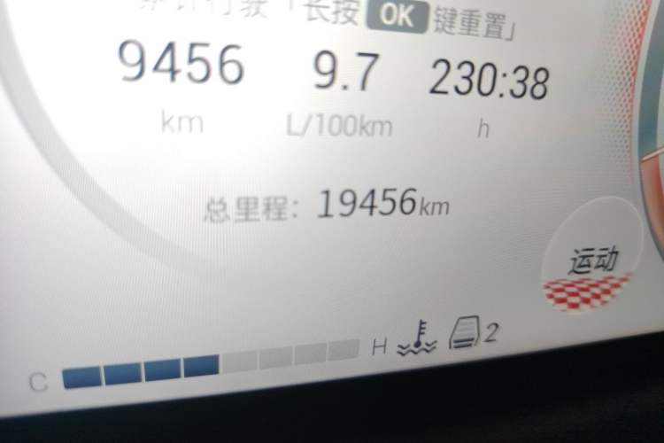 Used GAC Trumpchi M8 2024 Master Series 400T Ultimate Edition Odometer Close Up
