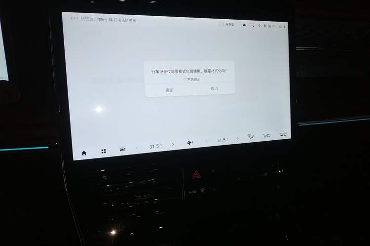 Used GAC Trumpchi M8 2025 Zongshi Series Super Hybrid Edition Audio And AC Panel