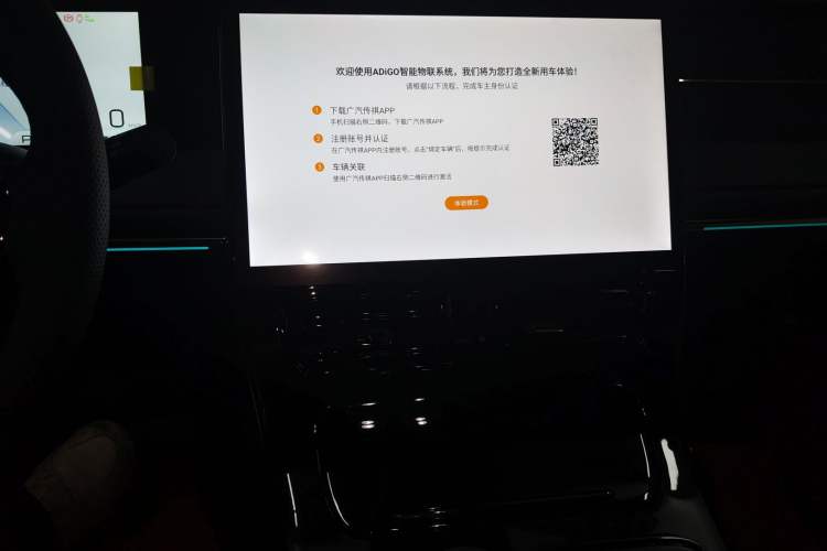 Used GAC Trumpchi M8 2025 Zongshi Series Super Hybrid Edition Audio And AC Panel