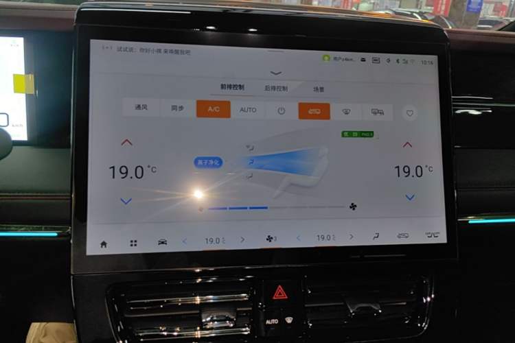 Used GAC Trumpchi M8 2025 Zongshi Series Super Hybrid Edition Audio And AC Panel