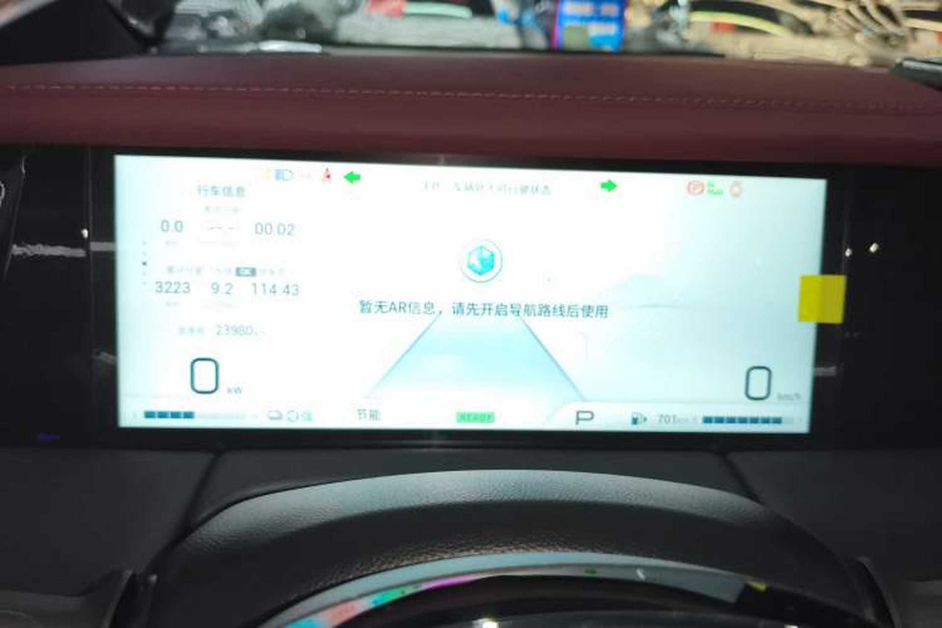 Used GAC Trumpchi M8 2025 Zongshi Series Super Hybrid Edition Instrument Cluster