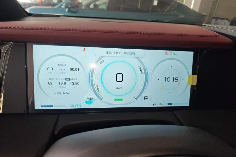 Used GAC Trumpchi M8 2025 Zongshi Series Super Hybrid Edition Instrument Cluster
