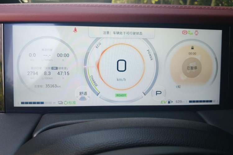 Used GAC Trumpchi M8 2025 Zongshi Series Super Hybrid Edition Instrument Cluster