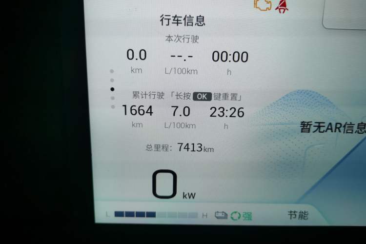 Used GAC Trumpchi M8 2025 Zongshi Series Super Hybrid Edition Odometer Close Up