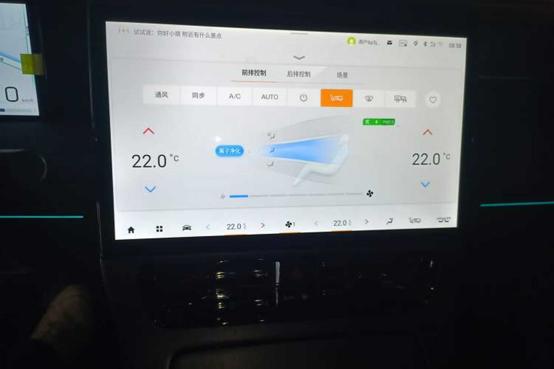 Used GAC Trumpchi M8 2025 Zongshi Series Super Hybrid Edition Audio And AC Panel