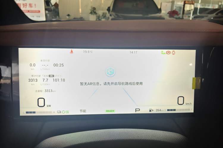 Used GAC Trumpchi M8 2025 Zongshi Series Super Hybrid Edition Instrument Cluster