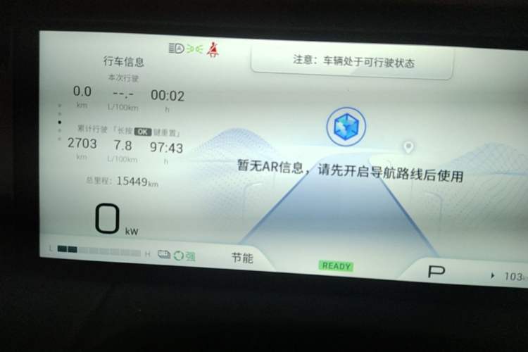 Used GAC Trumpchi M8 2025 Zongshi Series Super Hybrid Edition Instrument Cluster
