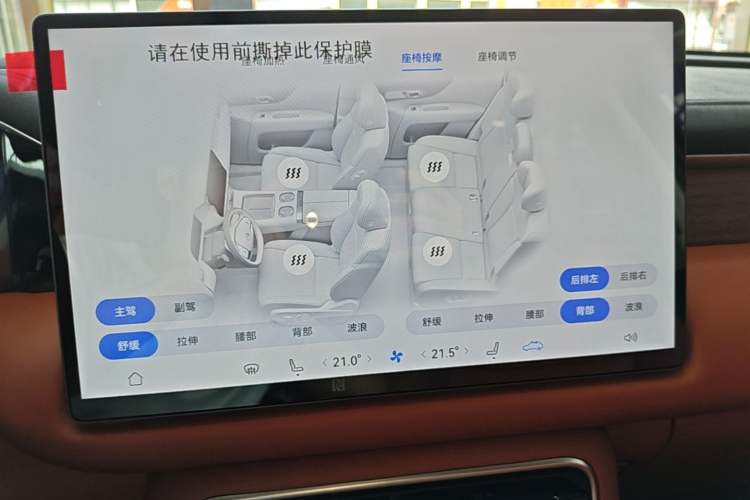 Used GAC Trumpchi S9 2025 Model Qiankun Ultra 5-Seater Audio And AC Panel