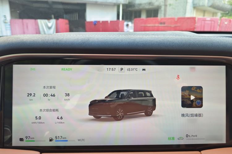 Used GAC Trumpchi S9 2025 Model Qiankun Ultra 6-Seater Instrument Cluster