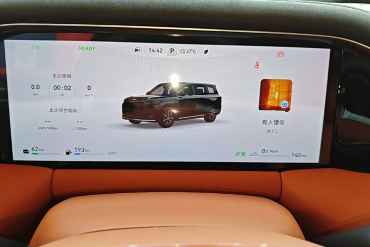 Used GAC Trumpchi S9 2025 Model Qiankun Ultra 5-Seater Instrument Cluster