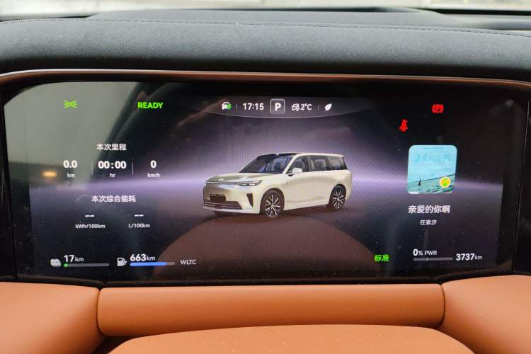 Used GAC Trumpchi S9 2025 Model Qiankun Ultra 6-Seater Instrument Cluster